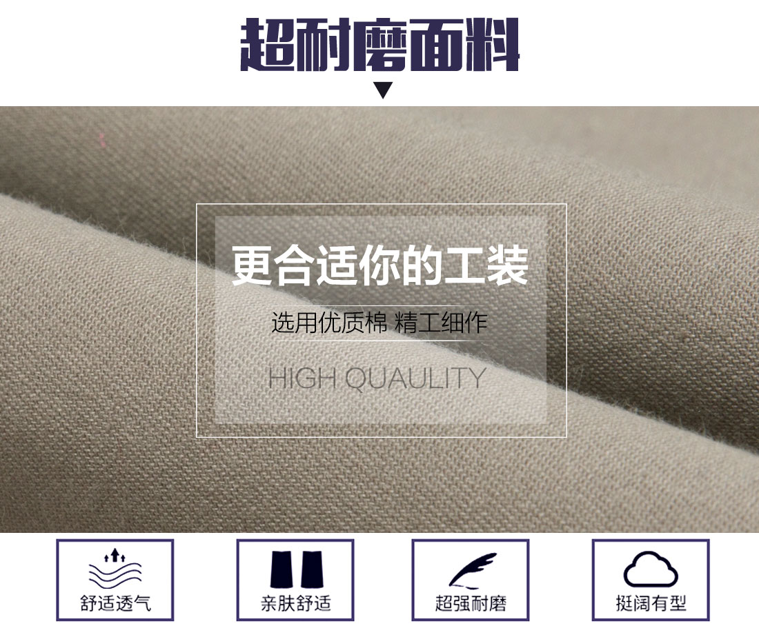 食品工作服套装的面料 食品工作服套装的面料
