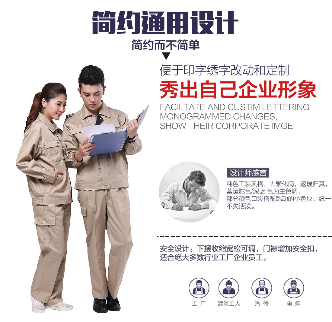企业食品工作服套装设计 企业食品工作服套装设计