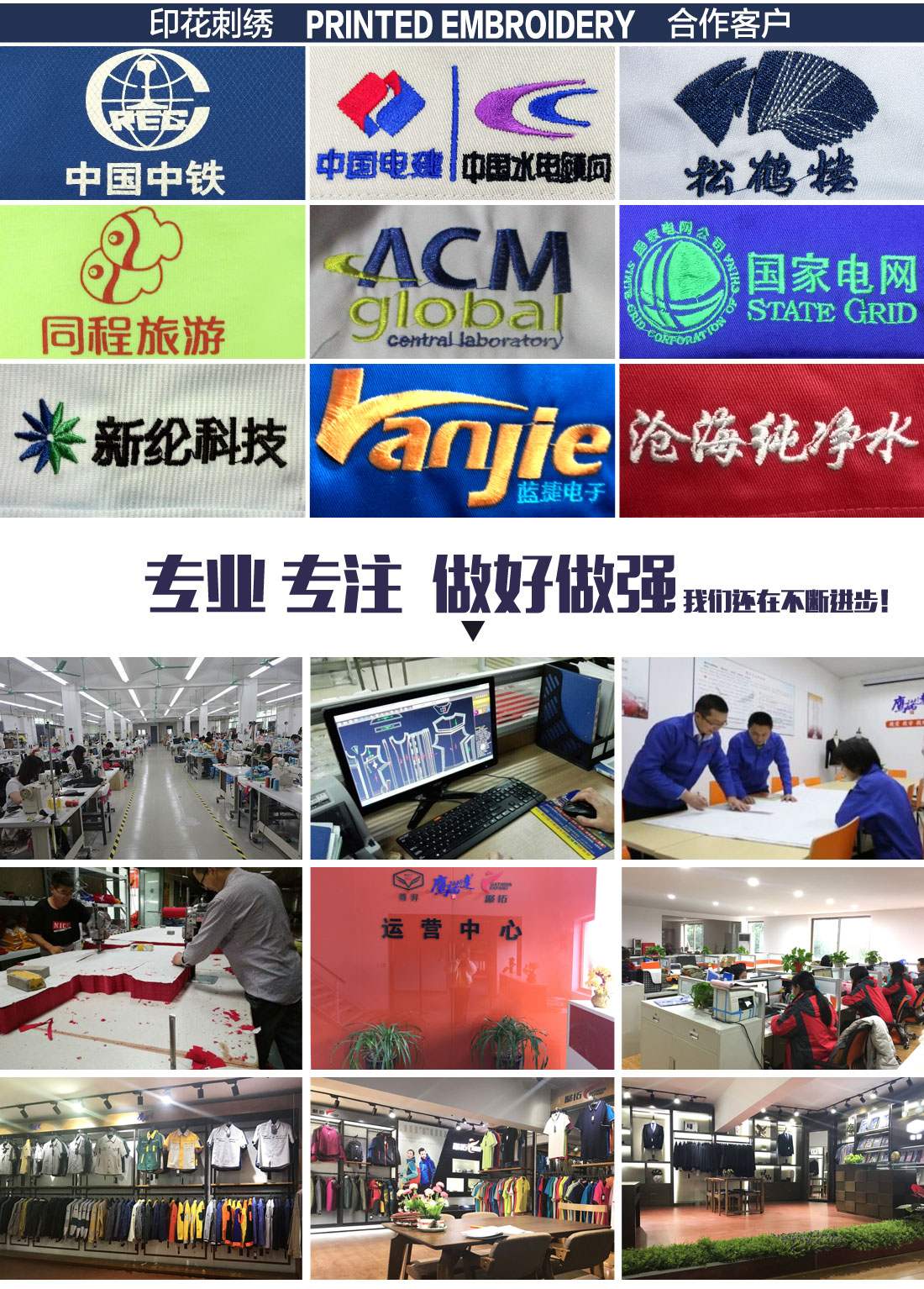 定做苏州工作服定做的刺绣案例展示 定做苏州工作服定做的刺绣案例展示